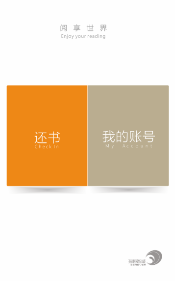 首界面