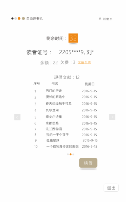 信息